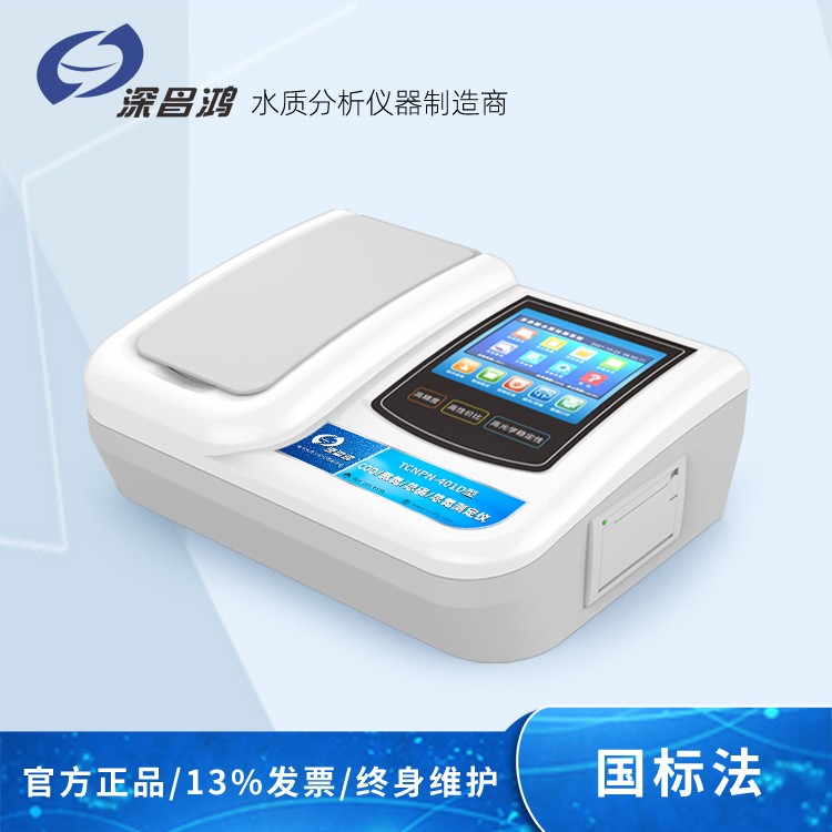 易用高效，水質(zhì)產(chǎn)業(yè)的得力助手——COD測定儀