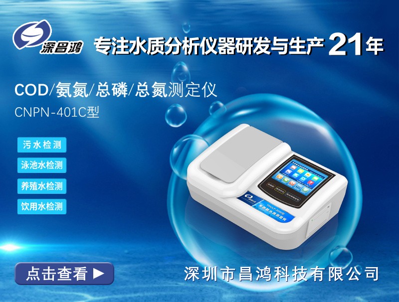 COD測定儀對食品和飲料行業(yè)有哪些幫助？