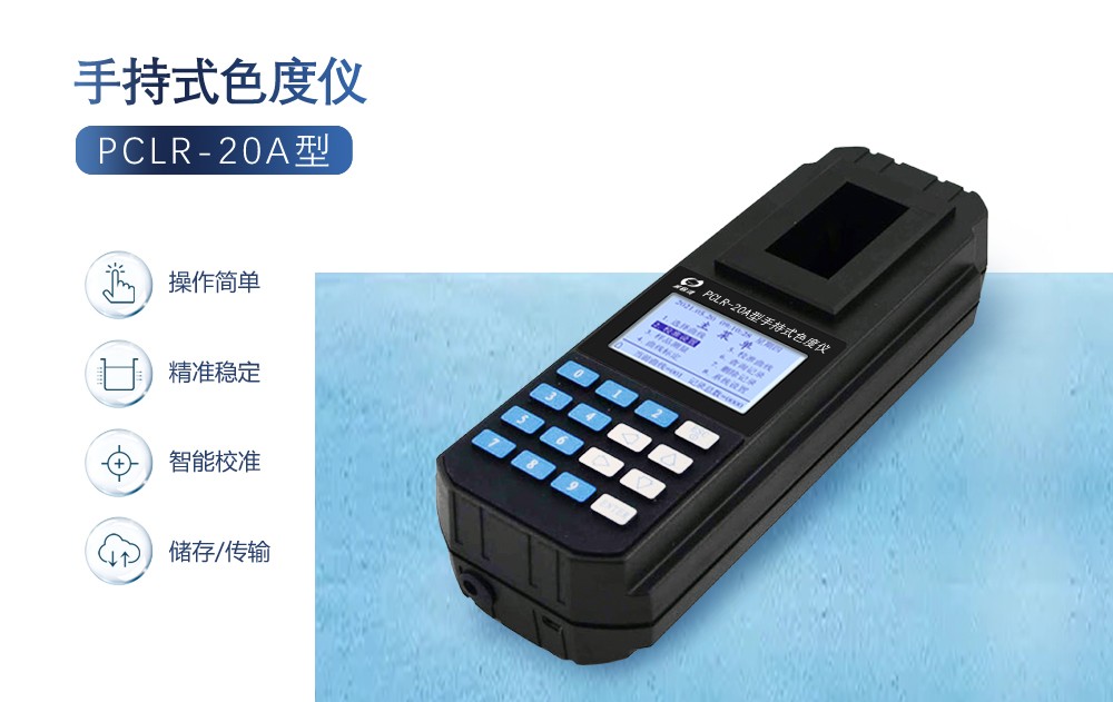 水質(zhì)色度儀有哪些應(yīng)用領(lǐng)域？