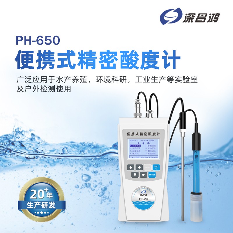 PH酸度計的六大應用領域